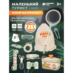 Игровой набор детский Джамбо Тойз Юный натуралист, JB0212632