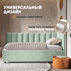 Кровать детская Берёзка Герда Литл - правый угол зеленый Березка