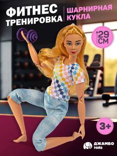 Кукла Amore Bello в спортивном зале, здоровый образ жизни, аксессуары, JB0211558 Джамбо Тойз