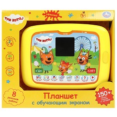 Планшет Умка Три Кота 150 песен,стихов,загадок