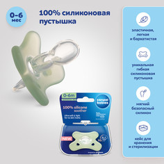 Пустышка силиконовая Canpol babies Difrax 0-6 мес с футляром для хранения зеленый
