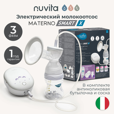 Молокоотсос электрический трехфазный Nuvita Materno Smart X 1287X с бутылочкой 150 мл