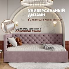 Кровать детская Берёзка Клеопатра Литл левый угол розовый Березка