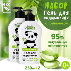 Гель для подмывания младенцев мягкого действия banda Panda 250млх2шт