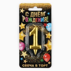 Свеча цифра "1" , золото, 7 х 14 см 1973393 No Brand