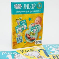 Набор карточек для фотосессий "Наше чудо", Me To You Me to You