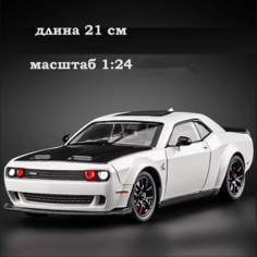 Металлическая машинка КарандашоФФ белый Dodge Challenger 21 см
