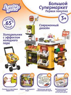 Игровой набор Amore Bello Супермаркет Первая покупка, свет,звук, JB0211680 Джамбо Тойз