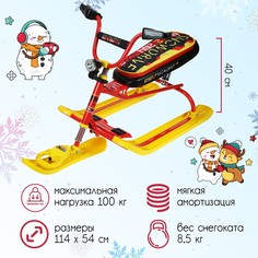 Снегокат Nika Snowdrive СНД3 SD4 красный жёлтый