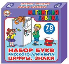 Набор букв рус.алфавита, цифр и знаков магн. (h35 мм, 78 шт) Десятое королевство