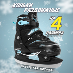 Коньки раздвижные Saimaa LF-B7, размер M (35-38), черные