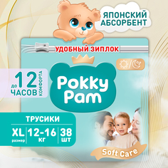 Подгузники трусики детские POKKY PAM XL