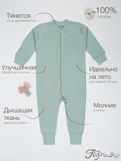 Комбинезон нательный Трия туркус ромбы, размер 98-104 Triya