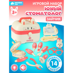 Игровой набор Джамбо Тойз Доктор Стоматолог в чемоданчике, JB0211710