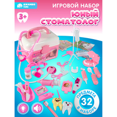 Игровой набор Джамбо Тойз Доктор Стоматолог в чемоданчике, JB0211712