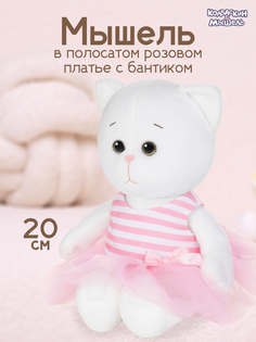 Мягкая игрушка Maxitoys КОЛБАСКИН&МЫШЕЛЬ Мышель в полосатом платье MT-MRT-КМ-0320249-20