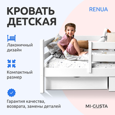 Кровать детская Mi-Gusta Renua, 167х35х12, береза, кровать c бортиками, без ящиков
