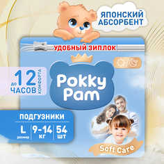 Подгузники детские, для детей, новорожденных POKKY PAM, L