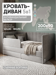 Кровать детская Huggy 200х90 см серый диван-кровать выкатной от 3 лет Sleep Angel