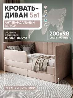 Кровать детская Huggy 200х90 см розовая диван-кровать выкатной от 3 лет Sleep Angel