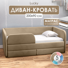 Кровать-диван SleepAngel Luсky 200x90 с ящиком и матрасом цвет бежевый