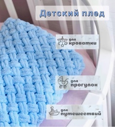 Плед светло-голубой 15091992 No Brand