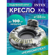Круг для плавания Intex с ручками и спинкой Сплав по реке 135 см вес до 100 кг 56835EU