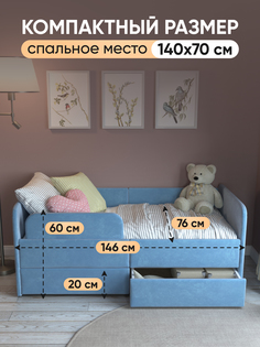 Детский диван-кровать SleepAngel Smile 140х70 см с бортиками голубой