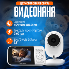 Видеоняня беспроводная с монитором экран 2.8 TFT двухсторонняя связь 2100 мАч No Brand