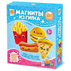 Магниты из гипса 4 в 1 «Весёлые фастфудики» Фантазер