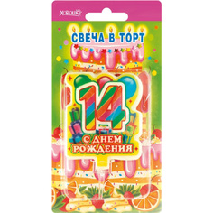 Свеча в торт С днем рождения! 14 (большая) Хорошо
