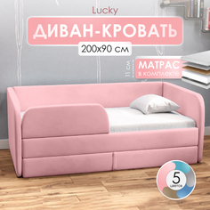 Кровать-диван SleepAngel Luсky 200x90 с ящиком и матрасом цвет розовый