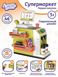 Игровой набор Amore Bello Супермаркет Первая покупка, свет,звук, JB0211656 Джамбо Тойз