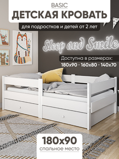Кровать детская Basic 180х90 смцвет белый и 2 ящика Sleep Angel