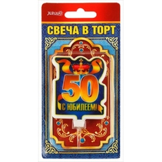 Свеча в торт С юбилеем! 50 (большая) Горчаков