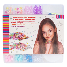 Набор для детского творчества Создай украшение HIT Imagination