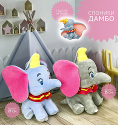 Мягкие игрушки набор Слоники Дамбо 25 см серый/голубой Good Toys