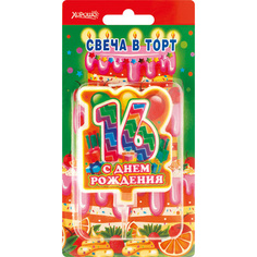 Свеча в торт С днем рождения! 16 (большая) Горчаков