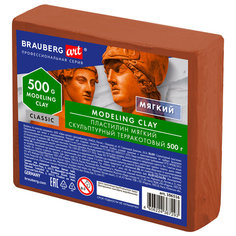 Пластилин скульптурный BRAUBERG ART CLASSIC, терракотовый, 0,5 кг, мягкий, 106516, (2шт.)