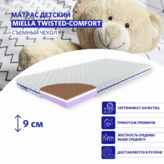 Матрас MIELLA детский в кроватку двусторонний кокос Twisted-Comfort 70 на 200 см