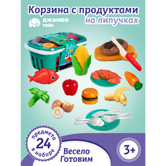 Игровой набор детский Джамбо Тойз Корзина с продуктами на липучках JB0213194