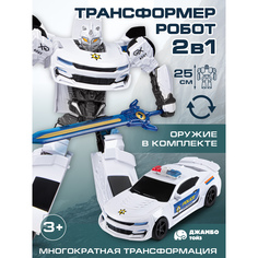 Робот трансформер Джамбо Тойз машинка Полиция JB0213015