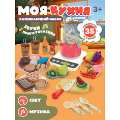 Игровой набор развивающий Джамбо Тойз Моя кухня с чайником плитой продуктами JB0213041