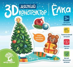 Мягкий 3D-конструктор Елка Феникс Премьер