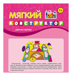 Конструктор мягкий Феникс Цветные формы