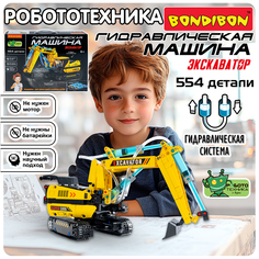 Конструктор для опытов Bondibon Робототехника гидравлическая машина экскаватор