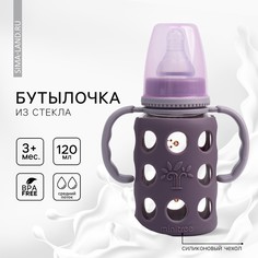 Бутылочка в силиконовом чехле для девочки, стекло, +3 мес, 120 мл, 4803516 No Brand