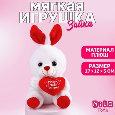 Мягкая игрушка Milo toys «Люблю тебя очень», зайчик