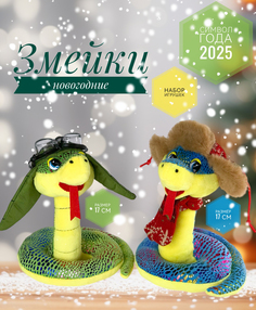 Мягкие игрушки Briatiko Змеи 17 см зеленая летчик синяя в ушанке