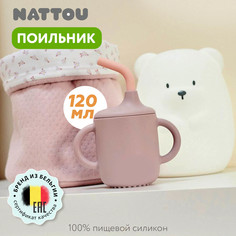 Чашка-поильник с трубочкой Nattou pink 875318 (166618)